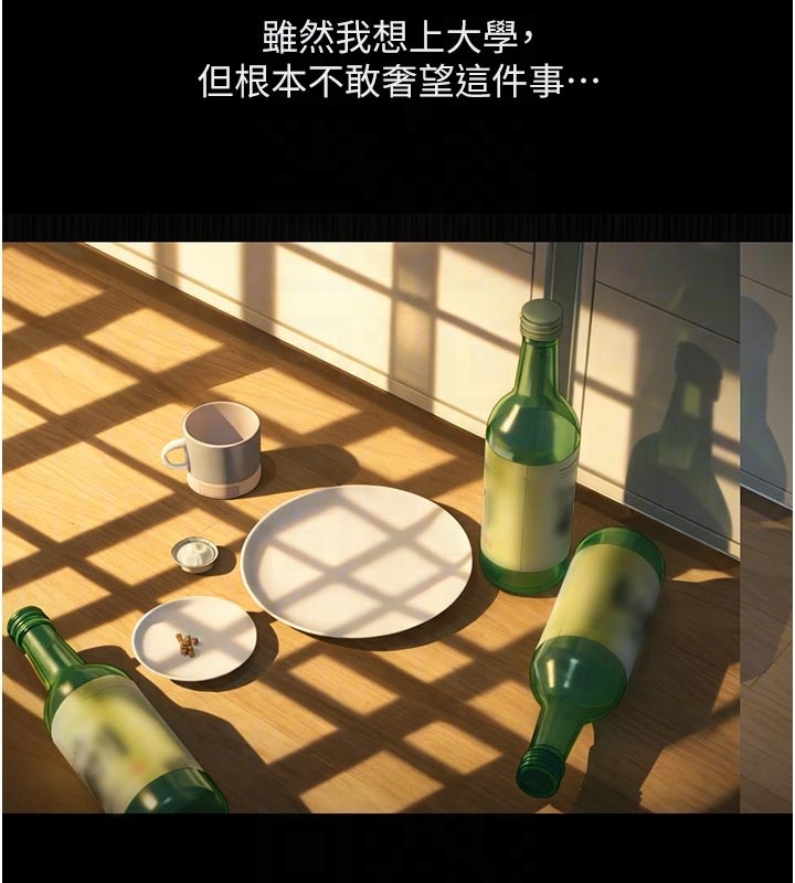 第61话-为了爱情人财两失-鲁蛇社畜的金手指-EOLKKI,尚利俊,推亮（第35张）