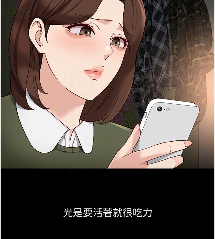 第61话-为了爱情人财两失-鲁蛇社畜的金手指-EOLKKI,尚利俊,推亮（第37张）