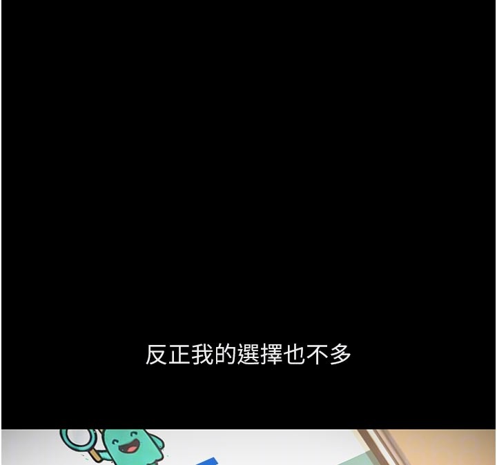 第61话-为了爱情人财两失-鲁蛇社畜的金手指-EOLKKI,尚利俊,推亮（第38张）