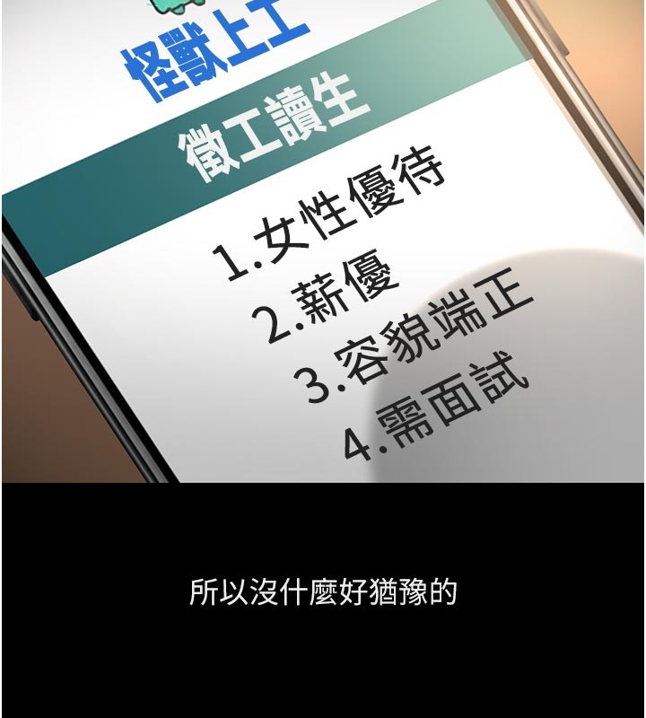 第61话-为了爱情人财两失-鲁蛇社畜的金手指-EOLKKI,尚利俊,推亮（第39张）