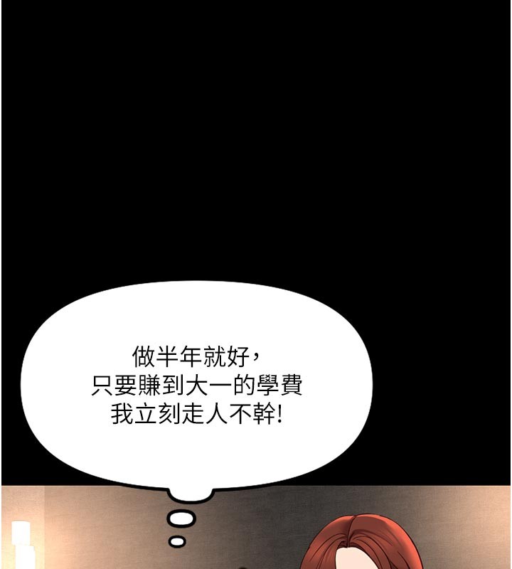 第61话-为了爱情人财两失-鲁蛇社畜的金手指-EOLKKI,尚利俊,推亮（第40张）