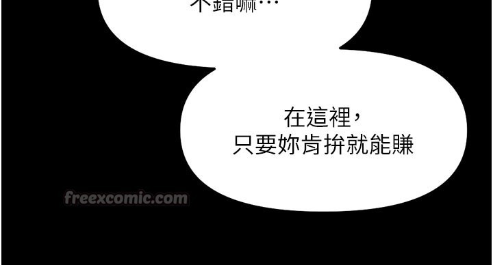第61话-为了爱情人财两失-鲁蛇社畜的金手指-EOLKKI,尚利俊,推亮（第42张）