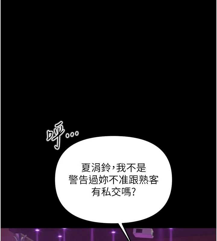 第62话-这就是堕落的滋味-鲁蛇社畜的金手指-EOLKKI,尚利俊,推亮（第1张）