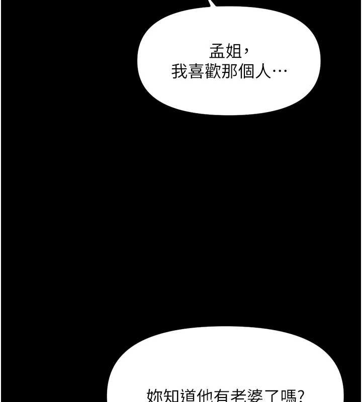 第62话-这就是堕落的滋味-鲁蛇社畜的金手指-EOLKKI,尚利俊,推亮（第3张）