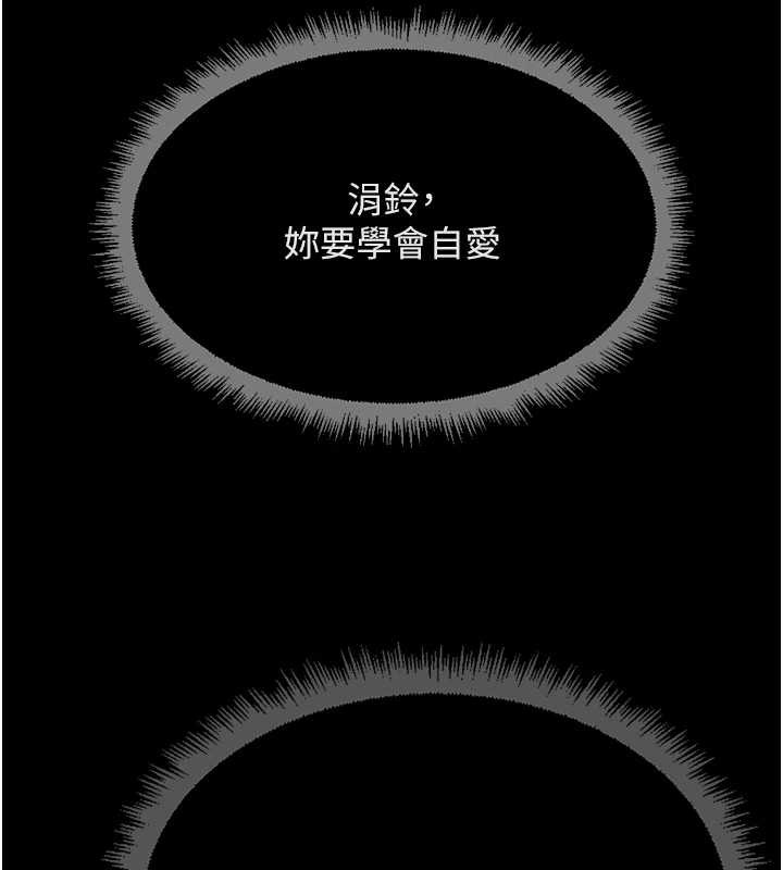 第62话-这就是堕落的滋味-鲁蛇社畜的金手指-EOLKKI,尚利俊,推亮（第6张）