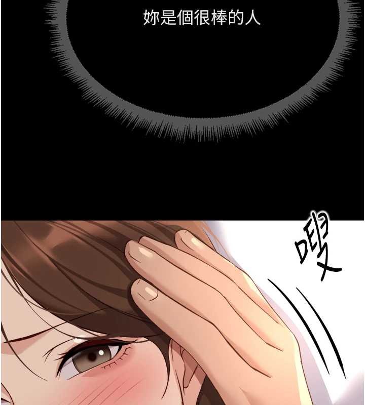 第62话-这就是堕落的滋味-鲁蛇社畜的金手指-EOLKKI,尚利俊,推亮（第7张）