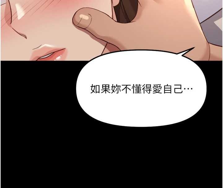 第62话-这就是堕落的滋味-鲁蛇社畜的金手指-EOLKKI,尚利俊,推亮（第8张）