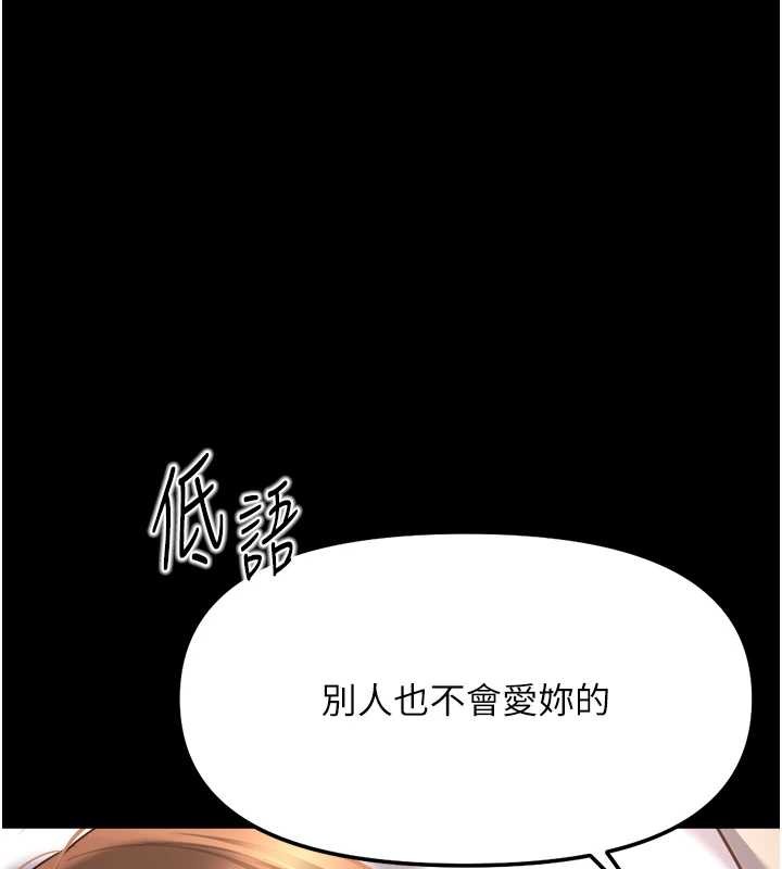 第62话-这就是堕落的滋味-鲁蛇社畜的金手指-EOLKKI,尚利俊,推亮（第9张）