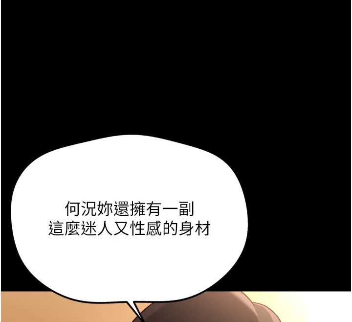第62话-这就是堕落的滋味-鲁蛇社畜的金手指-EOLKKI,尚利俊,推亮（第12张）