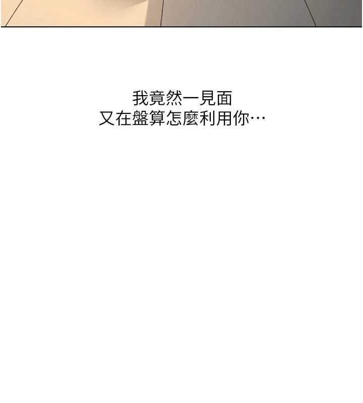 第63话-找回性福的方法-鲁蛇社畜的金手指-EOLKKI,尚利俊,推亮（第5张）
