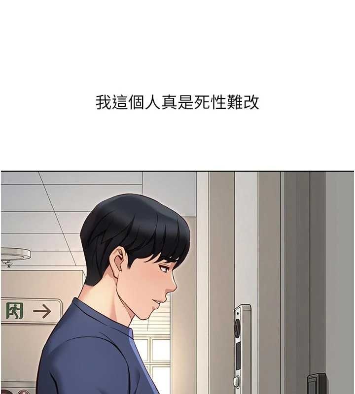 第63话-找回性福的方法-鲁蛇社畜的金手指-EOLKKI,尚利俊,推亮（第6张）