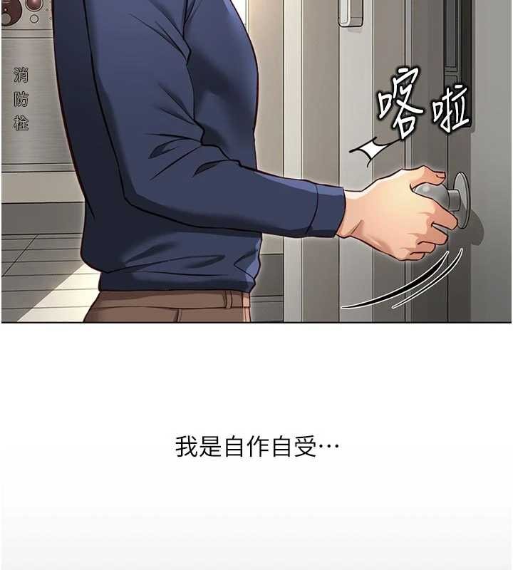第63话-找回性福的方法-鲁蛇社畜的金手指-EOLKKI,尚利俊,推亮（第7张）