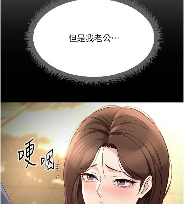 第63话-找回性福的方法-鲁蛇社畜的金手指-EOLKKI,尚利俊,推亮（第9张）