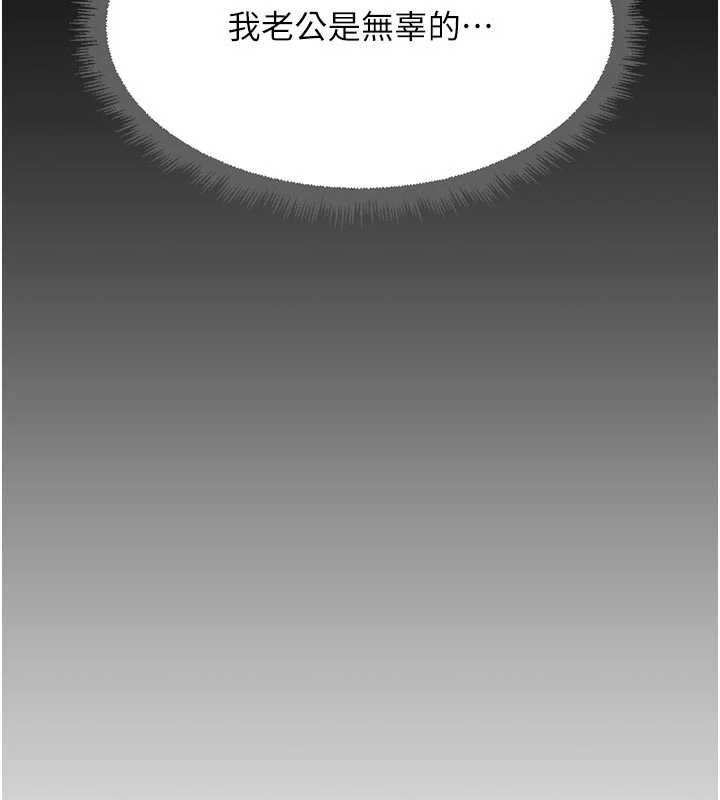 第63话-找回性福的方法-鲁蛇社畜的金手指-EOLKKI,尚利俊,推亮（第11张）