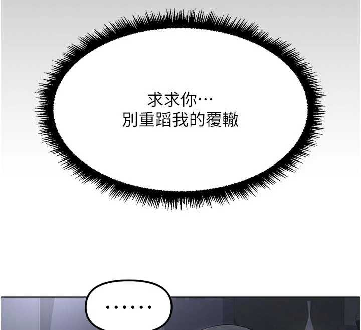 第63话-找回性福的方法-鲁蛇社畜的金手指-EOLKKI,尚利俊,推亮（第12张）