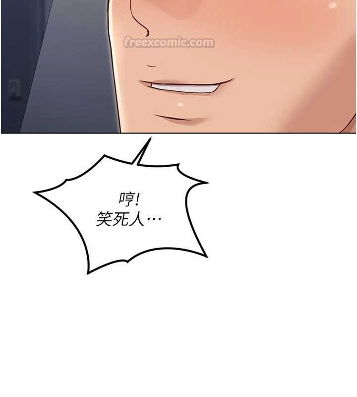 第63话-找回性福的方法-鲁蛇社畜的金手指-EOLKKI,尚利俊,推亮（第15张）