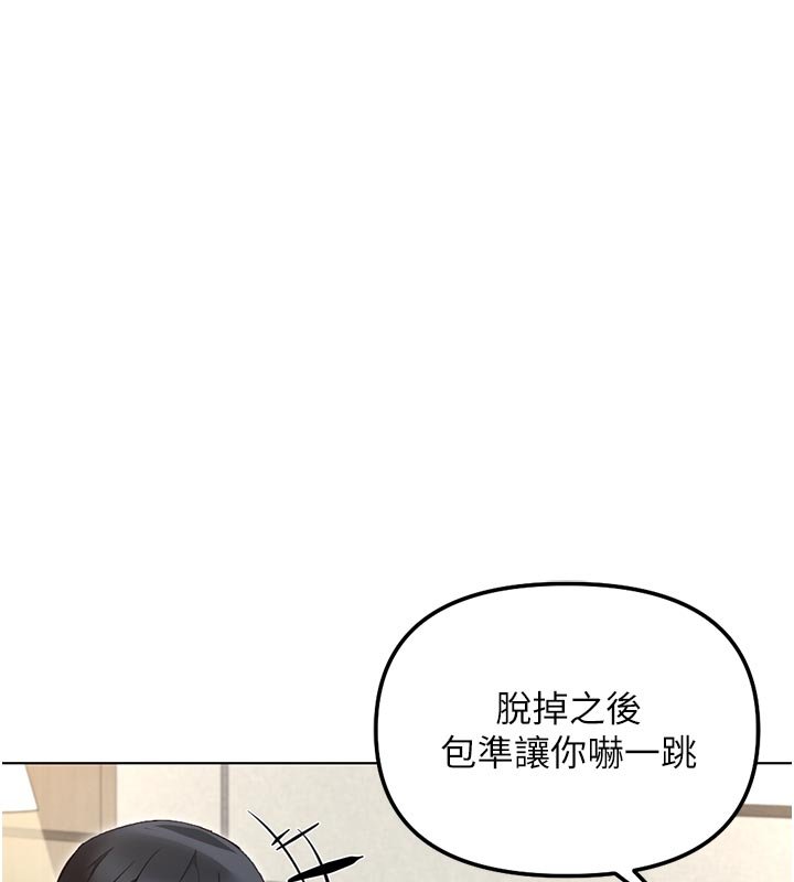 第64话-成功用NTR治好不举-鲁蛇社畜的金手指-EOLKKI,尚利俊,推亮（第7张）