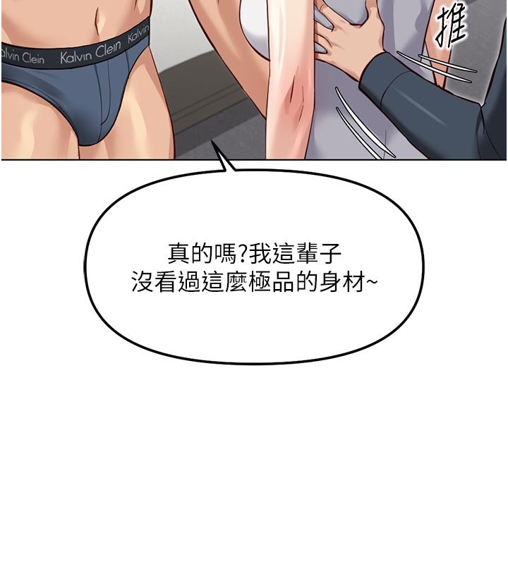 第64话-成功用NTR治好不举-鲁蛇社畜的金手指-EOLKKI,尚利俊,推亮（第9张）