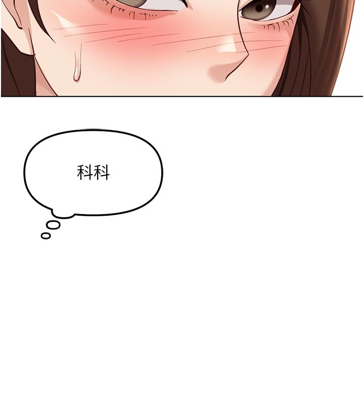 第64话-成功用NTR治好不举-鲁蛇社畜的金手指-EOLKKI,尚利俊,推亮（第11张）