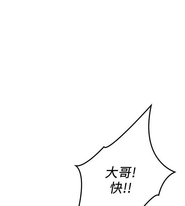 第65话-你老婆是个蕩妇!-鲁蛇社畜的金手指-EOLKKI,尚利俊,推亮（第1张）