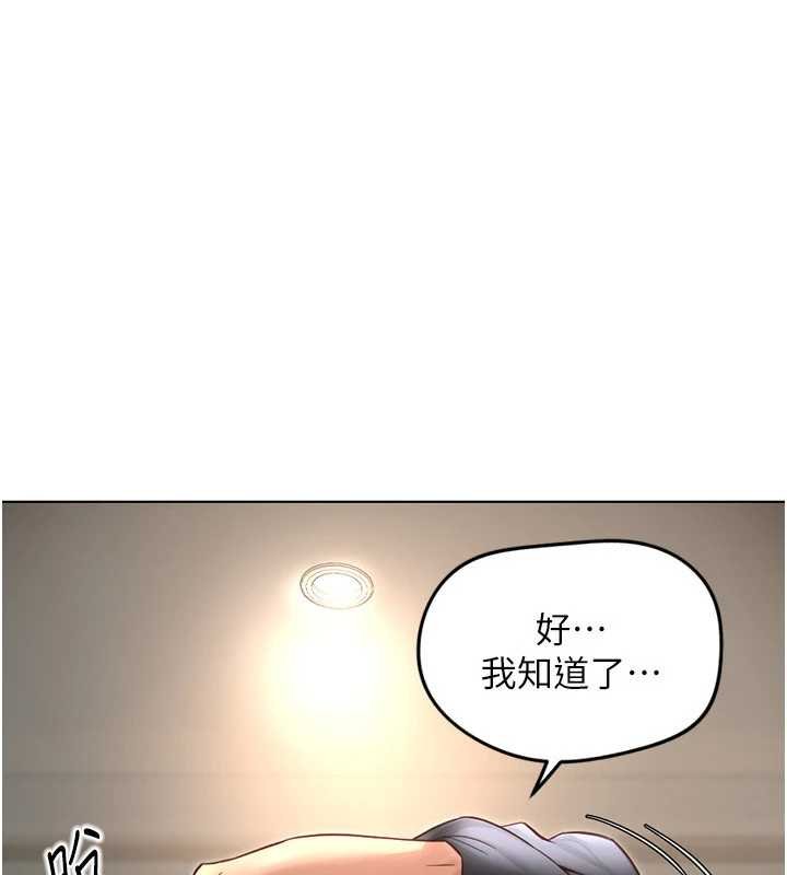 第65话-你老婆是个蕩妇!-鲁蛇社畜的金手指-EOLKKI,尚利俊,推亮（第4张）