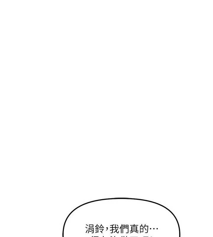 第65话-你老婆是个蕩妇!-鲁蛇社畜的金手指-EOLKKI,尚利俊,推亮（第7张）