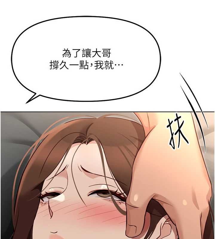 第65话-你老婆是个蕩妇!-鲁蛇社畜的金手指-EOLKKI,尚利俊,推亮（第10张）
