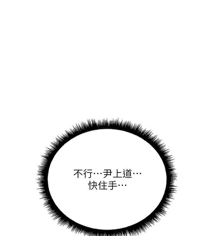第66话-三人行双洞齐开-鲁蛇社畜的金手指-EOLKKI,尚利俊,推亮（第1张）