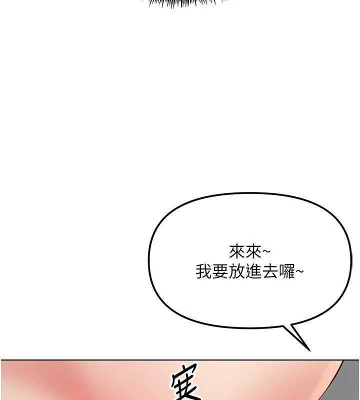 第66话-三人行双洞齐开-鲁蛇社畜的金手指-EOLKKI,尚利俊,推亮（第2张）