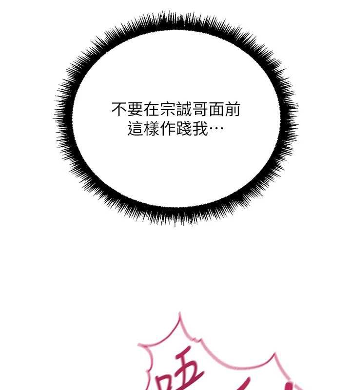 第66话-三人行双洞齐开-鲁蛇社畜的金手指-EOLKKI,尚利俊,推亮（第5张）