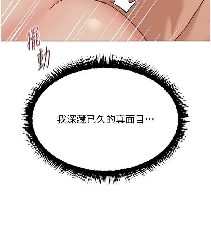 第66话-三人行双洞齐开-鲁蛇社畜的金手指-EOLKKI,尚利俊,推亮（第10张）