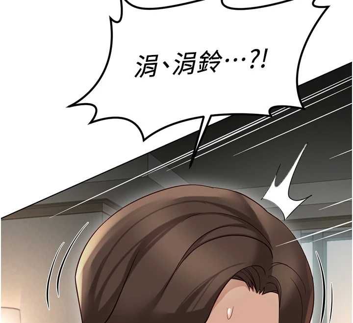 第66话-三人行双洞齐开-鲁蛇社畜的金手指-EOLKKI,尚利俊,推亮（第16张）