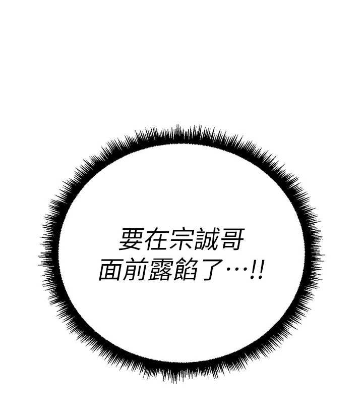第66话-三人行双洞齐开-鲁蛇社畜的金手指-EOLKKI,尚利俊,推亮（第18张）