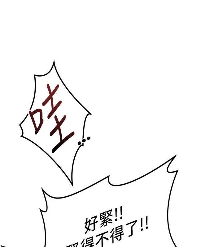 第67话-解放封印已久的本性-鲁蛇社畜的金手指-EOLKKI,尚利俊,推亮（第3张）