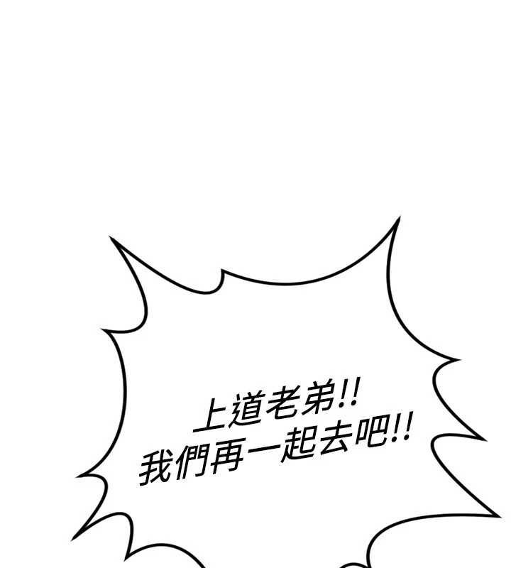 第67话-解放封印已久的本性-鲁蛇社畜的金手指-EOLKKI,尚利俊,推亮（第7张）