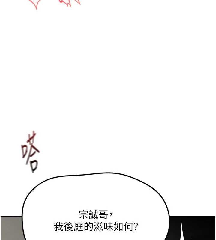 第67话-解放封印已久的本性-鲁蛇社畜的金手指-EOLKKI,尚利俊,推亮（第13张）