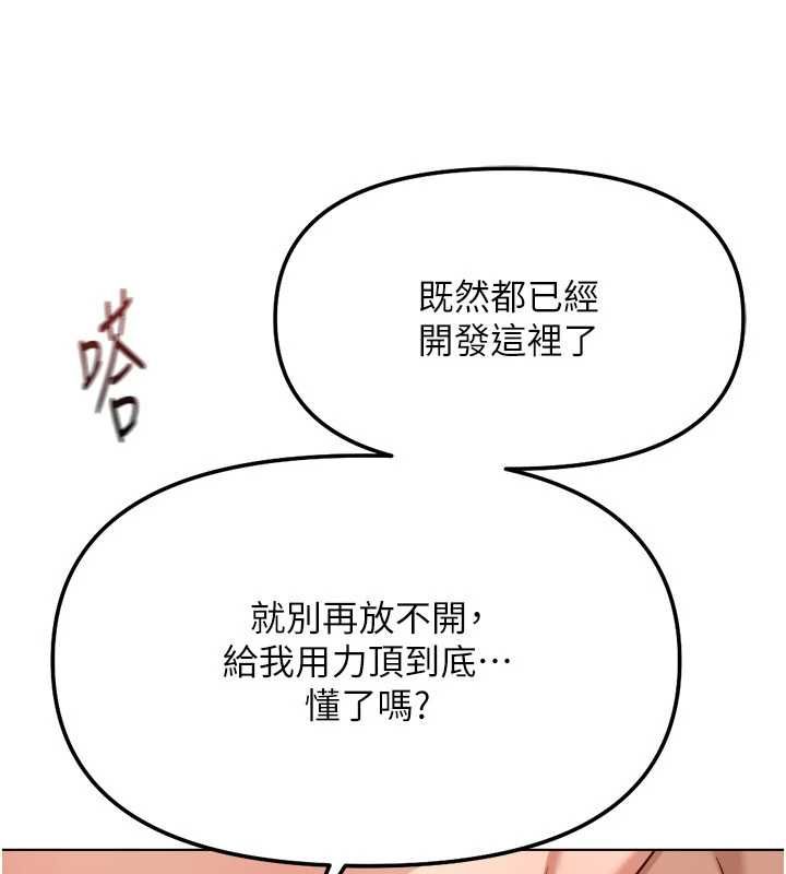 第67话-解放封印已久的本性-鲁蛇社畜的金手指-EOLKKI,尚利俊,推亮（第16张）