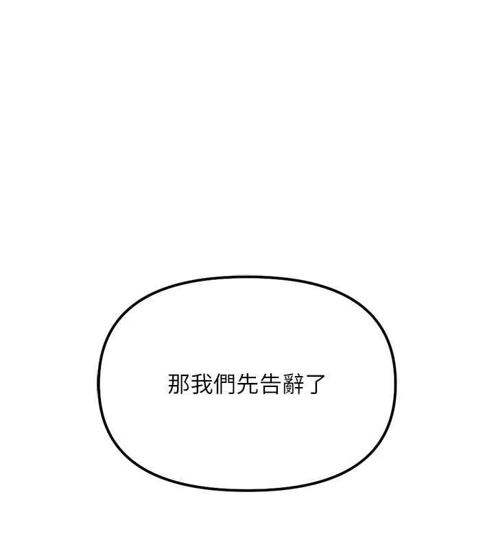 第68话-电梯里大胆手交&hearts;-鲁蛇社畜的金手指-EOLKKI,尚利俊,推亮（第1张）