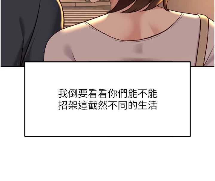 第68话-电梯里大胆手交&hearts;-鲁蛇社畜的金手指-EOLKKI,尚利俊,推亮（第4张）