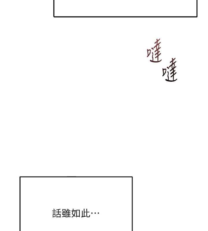 第68话-电梯里大胆手交&hearts;-鲁蛇社畜的金手指-EOLKKI,尚利俊,推亮（第7张）