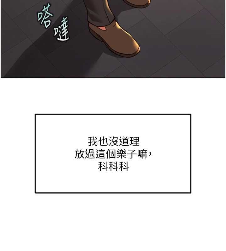 第68话-电梯里大胆手交&hearts;-鲁蛇社畜的金手指-EOLKKI,尚利俊,推亮（第11张）