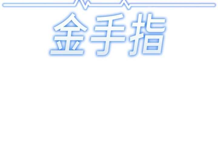 第68话-电梯里大胆手交&hearts;-鲁蛇社畜的金手指-EOLKKI,尚利俊,推亮（第13张）