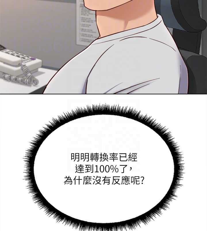 第68话-电梯里大胆手交&hearts;-鲁蛇社畜的金手指-EOLKKI,尚利俊,推亮（第20张）