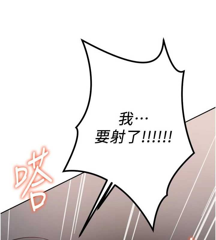第69话-备品室出现神秘女子-鲁蛇社畜的金手指-EOLKKI,尚利俊,推亮（第10张）