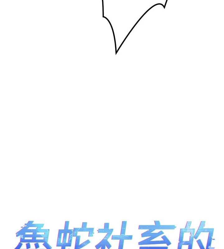 第69话-备品室出现神秘女子-鲁蛇社畜的金手指-EOLKKI,尚利俊,推亮（第14张）