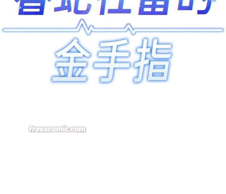 第69话-备品室出现神秘女子-鲁蛇社畜的金手指-EOLKKI,尚利俊,推亮（第15张）