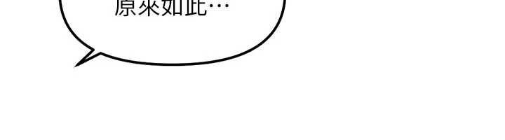 第70话-握不住的巨根-鲁蛇社畜的金手指-EOLKKI,尚利俊,推亮（第6张）