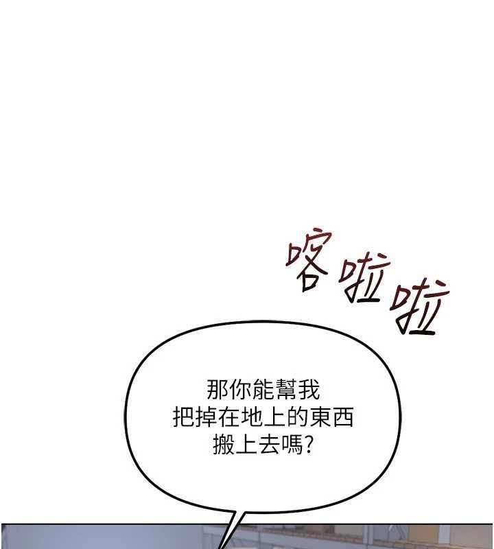 第70话-握不住的巨根-鲁蛇社畜的金手指-EOLKKI,尚利俊,推亮（第7张）