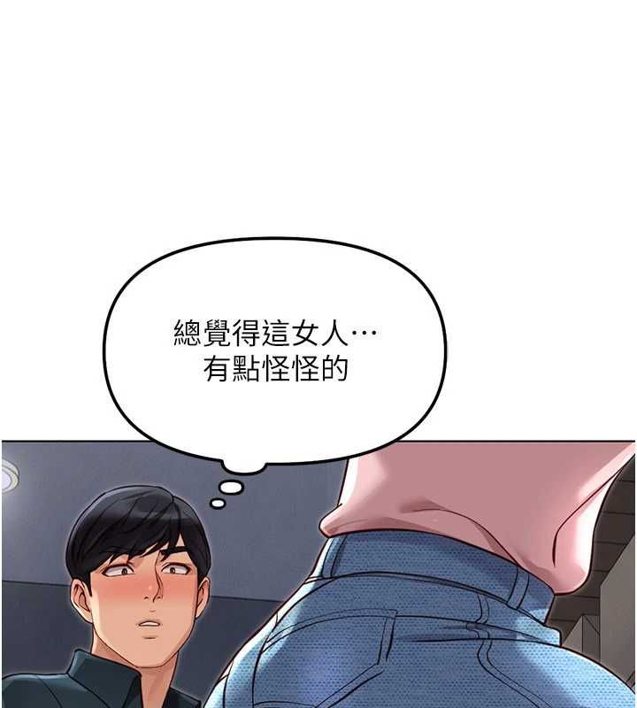 第70话-握不住的巨根-鲁蛇社畜的金手指-EOLKKI,尚利俊,推亮（第10张）