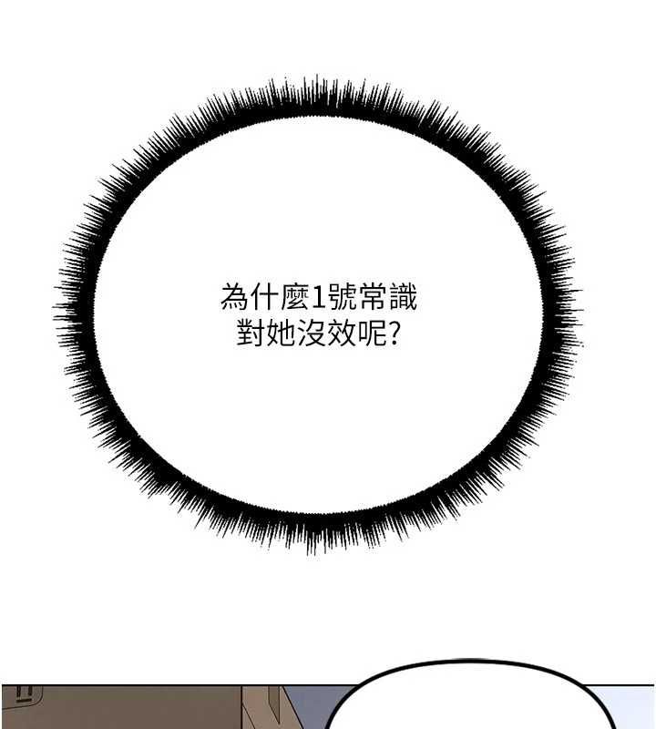 第70话-握不住的巨根-鲁蛇社畜的金手指-EOLKKI,尚利俊,推亮（第13张）